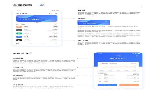 数字币通用钱包——全球覆盖的数字资产管理神器