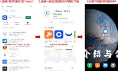 imToken钱包的使用介绍与优