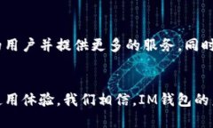 IM钱包：数字货币钱包首选数字货币，IM钱包，钱