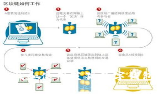 如何查找和使用蓝猫数字钱包地址？