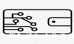 ImToken钱包授权查询及最新