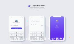 如何将imToken钱包导入TP钱