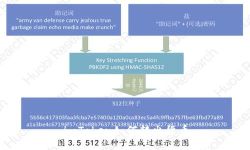 imToken如何转出货币