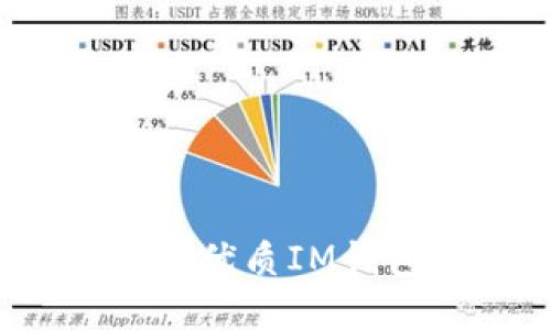 以德钱包 | 优质IM钱包品质选择