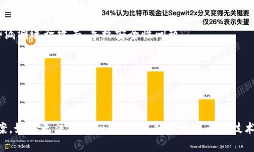 区块链钱包app源码怎么用不了

区块链、钱包、app源码、使用问题/guanjianci

随着区块链和数字货币的兴起，越来越多的人开始使用区块链钱包app进行存储和管理数字资产。但有时候会遇到一些问题，比如下载下来的区块链钱包app源码不能正常使用的情况。下面将介绍这种情况可能出现的原因，并提供解决方案。

1. 源码与开发环境不匹配

不匹配、环境、源码、版本、依赖/guanjianci

区块链钱包app的源码会有更新，而开发环境却没有及时跟进，导致两者之间版本不匹配。这样就会出现一些奇怪的问题，比如不能连接网络，无法同步、转账等。

解决方案：

使用合适的开发环境版本，同时检查所需的依赖是否都已安装，并保持其最新或兼容的状态。

2. 缺少必要的资源或权限

资源、权限、缺少、访问、存储、网络/guanjianci

所需的资源或权限可能被占用或不存在，比如没有访问存储的权限、网络连接被限制等。

解决方案：

检查是否缺少必要的资源或权限，然后进行相应的配置或申请权限。

3. 程序代码错误

程序、代码、错误、bug/guanjianci

app源码本身可能存在一些程序代码错误，或者存在一些潜在的bug，导致app运行不稳定或者出现一些奇怪的问题。

解决方案：

正确使用调试工具进行调试，找到出错的地方，并进行错误修复。

4. 资源版本不稳定或过期

版本、稳定、资源、过期、下载/guanjianci

区块链钱包app的源码开发和维护者需要不断更新源码，以确保程序能够始终保持新的功能、新技术、新需求、安全方面的更新。但未及时更新源码，造成的结果可能是res文件等已过期的代码和资源，导致程序无法正常运行。

解决方案：

使用最新版本的资源，或者更新到最新版本以确保代码和资源最新。

5. 操作不当

操作、不当、使用、错误/guanjianci

有时候无法使用区块链钱包app源码，原因仅仅是因为没有按照正确的流程操作。这种情况不是由源码本身引起的，而是由于使用者没有按照正确的使用方式来操作。

解决方案：

查看文档，详细了解如何正确使用区块链钱包app源码，并按照说明操作。

6. 安全风险

安全、风险、源码、开源、私有化定制、程序漏洞/guanjianci

应该注意到区块链钱包app的源码是开源的，从而可能存在一些安全问题，攻击者可能会针对这些漏洞进行攻击，导致安全性问题。

解决方案：

私有化定制源码，漏洞管理，正确进行程序安全加固，尽量避免安全风险发生。

总之，如果区块链钱包app源码无法使用，我们首先需要找到问题的根源，然后采取适当的解决方案。如果无法排除问题，可以寻求开发者或技术专家的帮助。