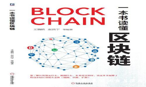 TBCC区块链超级钱包详细解析：真假调查与使用攻略