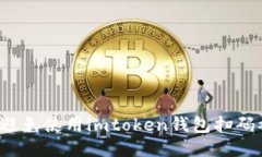 怎样避免使用imtoken钱包扫