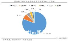 如何应对im钱包跑路？