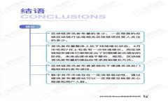 了解数字资产安全：冷热钱包使用指南