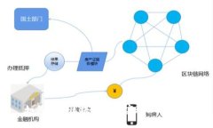 如何使用区块链钱包实现