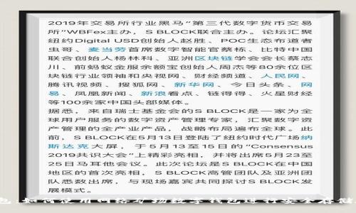 数字钱包：如何使用网络矿场数字钱包进行安全存储和交易？