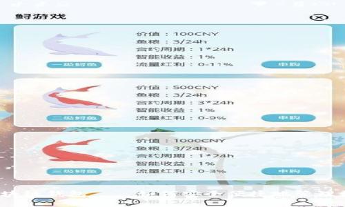 数字化区块链钱包——如何安全便捷地管理数字资产？