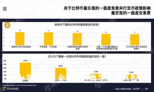 如何选择适合自己的数字货币钱包