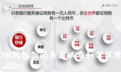 深度分析IM钱包倒闭原因以