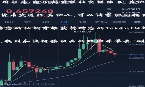 要查看TokenIM链接，您需要登录到您的TokenIM帐户。然后按照以下步骤操作：

1. 在TokenIM的界面上，点击“我的钱包”菜单，然后选择“收款地址”选项。

2. 在这个页面上，您将看到您的主地址以及任何已经创建的子地址。

3. 您可以单击任何地址旁边的“查看”按钮来获取该地址的链接。

4. 一个链接将在屏幕上显示，你可以复制这个链接并分享给别人。

相关的关键词：TokenIM链接, 查看地址, 钱包地址/guanjianci

内容大纲：

 1. 什么是TokenIM链接 
TokenIM链接是一种方便的方式，使您能够向别人展示您的TokenIM地址，以便他们可以向您发送加密货币。链接由一串字符组成，并包含您的地址。

 2. 如何查看TokenIM链接 
要查看您的TokenIM链接，请登录到您的TokenIM帐号。然后，从“我的钱包”菜单中选择“收款地址”选项。您将看到您的主地址以及任何已经创建的子地址。您可以单击任何地址旁边的“查看”按钮来获取该地址的链接。

 3. 如何分享TokenIM链接 
如果您想与别人分享您的TokenIM地址，可以使用您获得的链接。可以将链接分享到消息应用程序、电子邮件或社交媒体上。其他人可以使用该链接将加密货币发送到您的TokenIM地址。

 4. TokenIM链接的作用 
TokenIM链接是一种方便的方式，让您和其他人分享您的TokenIM地址。如果您需要将加密货币发送给其他人，可以请求他们提供他们的TokenIM链接。这将使您快速而简便地将资金发送到他们的账户中。

 5. TokenIM链接的安全性 
TokenIM链接是安全的，因为它们只包含您的地址。即使别人获取了您的链接，他们仍然需要您的私钥才能获得对您的TokenIM钱包的访问权限。建议您不要与任何人分享您的私钥，以确保您的加密货币得到最好的保护。

 6. 如何撤销TokenIM链接 
如果您不再想与其他人分享您的TokenIM地址，您可以撤销您的链接。在“我的钱包”菜单中，找到和该链接相关的地址并单击“删除”按钮。这将从您的帐户中删除该地址，并且您的链接将不再有效。

相关问题：

1. 什么是TokenIM地址？
2. 如何在TokenIM中创建收款地址？
3. 如何向TokenIM地址发送加密货币？
4. 如果我不记得我的TokenIM链接，如何找回它？
5. 是否有多种类型的TokenIM链接？
6. TokenIM链接对于交易所来说有用吗？