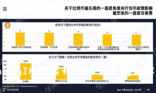 TokenIM对接开发及相关问题解析