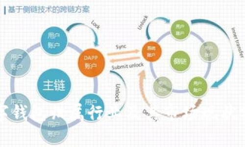 数字钱包归属行业及其市场现状分析