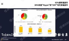 TokenIM（TIM）如何转入交易