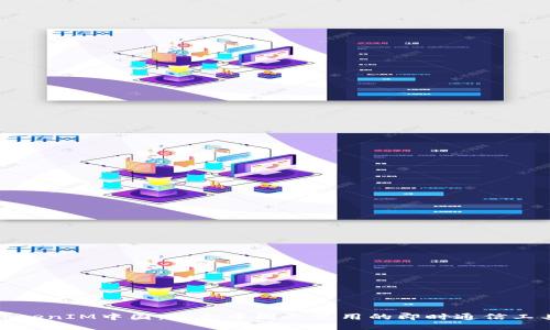 TokenIM中国：适合中国人使用的即时通信工具