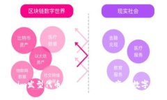 Tokenim发型代币——头发也