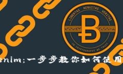 使用Neo来操作Tokenim：一步步教你如何使用Tokeni