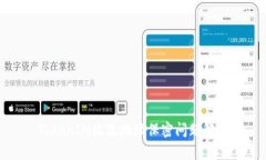 TokenIM收款地址保密问题解