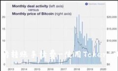 如何降低以太坊转账手续费-使用TokenIM进行交易实