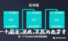 数字钱包：一个安全、便捷、离线的数字资产存