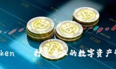 61imtoken——打造专业的数字资产管理平台