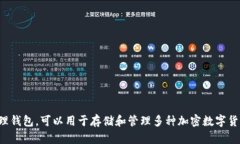 imToken是一个区块链资产管理钱包，可以用于存储