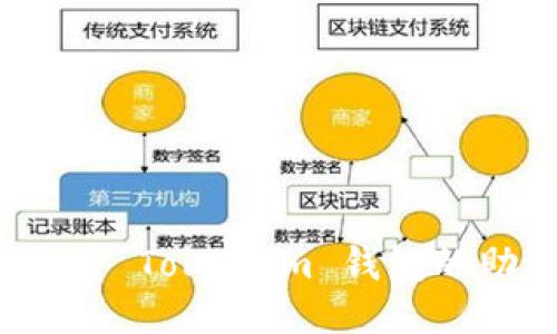 如何查看 TokenIm 钱包的助记词？