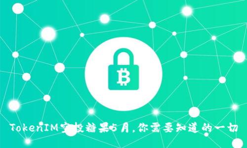 TokenIM空投糖果5月，你需要知道的一切