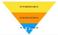 如何下载安装TokenIM安卓版