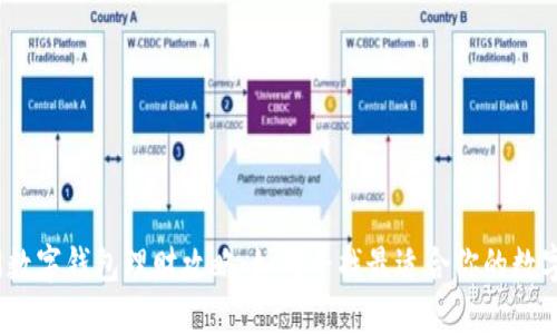 2019数字钱包理财攻略：如何寻找最适合你的数字钱包