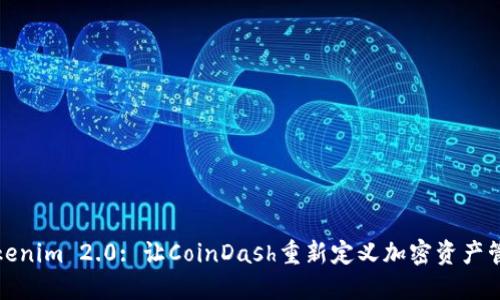 Tokenim 2.0: 让CoinDash重新定义加密资产管理