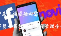以下是您请求的内容：数
