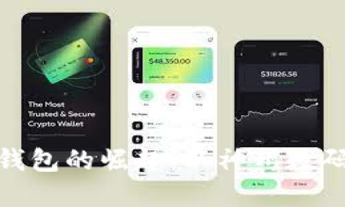 数字钱包的崛起：以神州数码为例