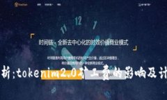 深入解析：tokenim2.0矿工费