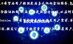   Tokenim 2.0：下一代数字钱
