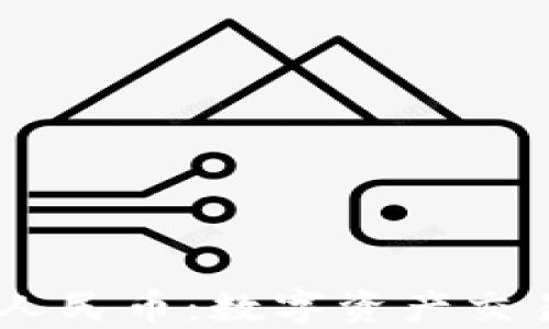 
Tokenim 充人民币：数字资产交易的全新选择