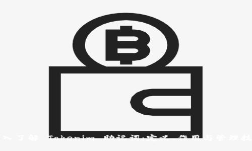 深入了解 Tokenim 助记词：定义、作用与管理技巧