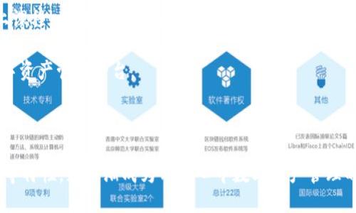 优质
  深入了解TokenIM 2.0钱包：数字资产新时代的领航者/

关键词：
 guanjianci TokenIM, 数字钱包, 区块链/guanjianci

什么是TokenIM 2.0钱包？
TokenIM 2.0钱包是一款以安全性和用户体验为核心的数字资产管理工具。数字钱包的出现使得用户可以轻松存储、管理和交易其数字资产，如比特币、以太坊等主流加密货币。TokenIM 2.0在技术上进行了一系列，旨在满足不断扩大的用户需求，尤其是在区块链技术不断发展的背景下。

TokenIM钱包支持多种数字资产，采用了先进的加密技术和双重验证机制，以确保用户的资产安全。同时，TokenIM 2.0版本在用户界面和功能上进行了全面改进，使得即便是技术水平不高的用户也能轻松上手。

TokenIM 2.0钱包的主要特性
TokenIM 2.0钱包有众多特性，使其在众多数字钱包中脱颖而出：

1. **多币种支持**：TokenIM 2.0支持多种数字货币的存储和交易，包括比特币、以太坊、瑞波币等主流加密货币，用户可以在一个平台上管理不同的数字资产，极大地提高了使用便利性。

2. **安全性高**：采用先进的加密技术和支持硬件钱包，这为用户的资产安全提供了双重保障，避免因网络攻击或个人失误而造成资产损失。

3. **用户友好的界面**：TokenIM 2.0版本在用户界面上进行了大幅，使用现代化的设计语言，确保用户在使用过程中的舒适体验。

4. **交易速率快**：得益于底层区块链技术的支持，TokenIM 2.0实现了高效率的交易速率，为用户提供实时交易体验。

5. **DApp支持**：TokenIM钱包还支持多种去中心化应用（DApp）的接入，用户可以在Wallet内直接访问和使用不同的DApp，提升了钱包的扩展性和实用性。

TokenIM 2.0钱包的应用场景
TokenIM 2.0钱包的应用场景十分广泛，适用于个人用户及企业客户。以下是一些典型的应用场景：

1. **个人投资管理**：用户可以将多种数字资产存储在TokenIM钱包中，随时查看资产的实时价值，并能方便地进行交易。

2. **商家支付解决方案**：商家可以通过TokenIM钱包接受顾客使用数字货币进行支付，提升顾客的购物体验，同时也扩展了商家的业务覆盖范围。

3. **跨境转账**：TokenIM钱包也可作为跨境转账的工具，用户通过数字货币的特性，能够实现便捷低成本的国际资金流动。

4. **参与区块链项目**：用户可以通过TokenIM钱包直接参与各类区块链项目，包括投资ICO、参与去中心化金融（DeFi）等。

常见问题一：TokenIM 2.0钱包的安全性如何保障？
安全性是数字钱包最为关注的问题之一。TokenIM 2.0在安全性上采取了多重措施，以防止用户资产被盗或丢失。首先，TokenIM使用了高级加密技术，对用户私钥进行加密存储，确保即使是在网络攻击的情况下，黑客也无法轻易获取到用户的资产。

其次，TokenIM还支持双重验证（2FA），用户在登录或进行交易时需要输入额外的验证码，这样即使密码被他人获取，黑客也无法进行非法操作。

此外，TokenIM的团队定期会对平台进行安全审计和更新，以修补已知的漏洞，并确保数字资产存储和交易能在最新的安全环境中进行。这些种种措施共同为用户的资产提供了较高的安全保障。

常见问题二：如何使用TokenIM 2.0钱包？
使用TokenIM 2.0钱包非常简单，用户只需下载并安装应用程序，随后进行注册和绑定自己的数字资产。首先，用户需要在官方网站下载TokenIM钱包的应用程序，并根据不同平台选择合适的应用版本。

下载完成后，用户可以通过注册创建一个新账户，系统会引导用户设置相关的安全措施，包括设置密码和开启双重验证。注册完成后，用户的TokenIM钱包便正式创建成功。

接下来，用户可以通过钱包界面添加自己想要管理的数字资产，例如比特币或以太坊等。用户可以在钱包中查看实时的资产价格，并进行转账、接收等操作。整个过程用户体验友好，让即使是新手用户也能在短时间内适应。

常见问题三：TokenIM 2.0支持哪些数字资产？
TokenIM 2.0钱包支持的数字资产范围非常广泛，包括但不限于比特币（BTC）、以太坊（ETH）、瑞波币（XRP）等主流加密货币。除了这些主流资产，TokenIM钱包还支持多种ERC20代币以及其他区块链网络上的资产，灵活性非常高。

用户可以根据自己的需求，随时添加或删除不同的数字资产，在一个钱包中进行统一管理。对于希望参与多条区块链的用户，TokenIM 2.0钱包是一个极佳的选择，因为它能够通过一个界面直接管理多种数字资产，不必再为不同资产使用不同的钱包而烦恼。

常见问题四：TokenIM 2.0钱包的费用结构如何？
在收费方面，TokenIM 2.0钱包保持了相对透明的态度。一般而言，用户在使用TokenIM进行交易时，将会遇到一定的网络费（Gas Fee），该费用是根据区块链网络的拥挤程度波动的，不过这并不是TokenIM钱包本身的费用。

TokenIM钱包本身不收取交易费用，用户所有的费用主要来源于网络费，且所有费用在交易发生之前信息都有所提示。用户在进行交易时，能自由选择所愿意支付的费用，从而控制交易速度。

因此，用户使用TokenIM钱包进行交易，除了网络费用外，不用担心有隐性收费。从用户的角度看，这种透明的费用结构无疑是对他们使用习惯的有利引导。

常见问题五：TokenIM 2.0钱包的未来发展方向是什么？
随着数字货币市场的不断发展，TokenIM 2.0钱包也面临着新的机遇和挑战。未来，TokenIM团队计划在以下几个方面进行深入开发：

1. **增加更多的资产支持**：团队将会持续关注市场动态，增加更多新兴数字资产的支持，以满足日益增长的用户需求。

2. **功能扩展**：TokenIM钱包未来还将不断增加新功能，可能包括支持更多DeFi项目、TokenIM生态圈的建立等，以吸引更多用户流量。

3. **用户教育**：为了帮助用户更好地理解和使用数字资产以及TokenIM钱包，团队计划推出一系列教育性的材料和线上课程，增强用户对区块链技术的认知和理解。

4. **国际化发展**：随着全球对数字资产的认可度提高，TokenIM将会面向国际市场进行推广，致力于打造全球领先的数字资产管理平台。

通过这些努力，TokenIM钱包将不断提升用户的使用体验，以应对未来快速变化的行业趋势。

总结来说，TokenIM 2.0钱包是在数字资产管理领域的一次重大革新，凭借其强大的安全性、多币种支持、优秀的用户体验等特性，正逐渐成为用户心中数字资产管理的首选。随着区块链行业的不断发展，TokenIM钱包也必将迎来更加广阔的前景。