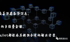 baioti探索Safewallet数字钱包