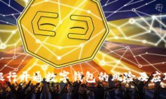 兴业银行开通数字钱包的