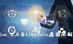 关于Tokenim 2.0与Litecoin存储