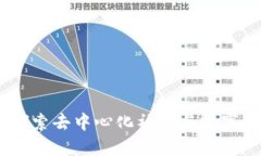 TokenIM 2.0：探索去中心化社