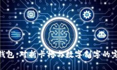 定制化钱包：对折卡槽与