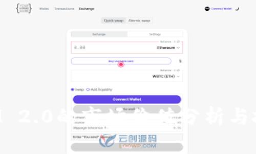 TokenIM 2.0的市场价值分析与投资前景