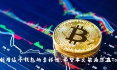   如何在Tokenim 2.0中保存TRC20代币？ /  guanjianci T