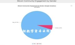 由于内容长度要求较高，